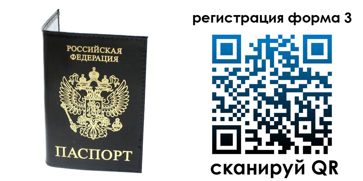 временная регистрация собственник в Зуевке