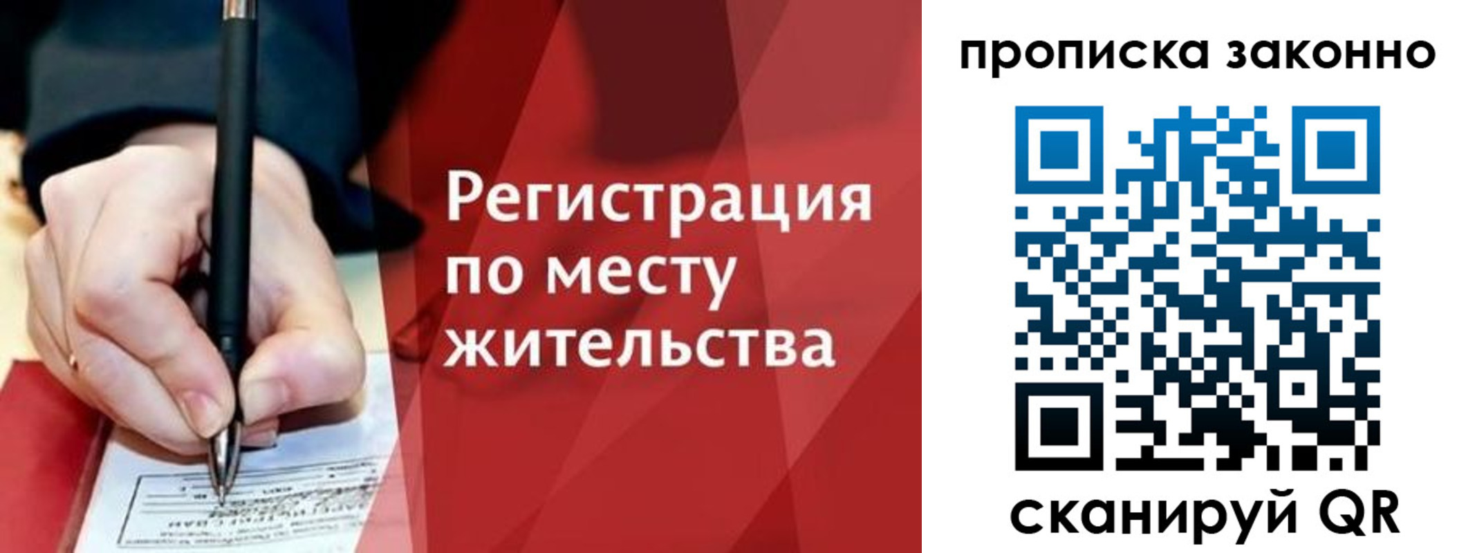 временная прописка в Зуевке