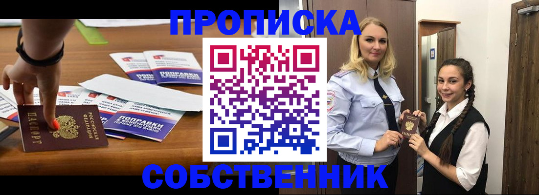 временная регистрация адрес в Зуевке