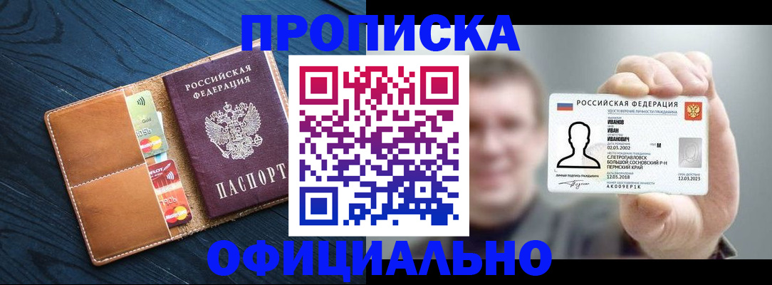 временная регистрация собственник в Зуевке