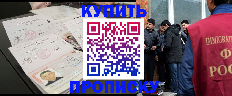 временная регистрация в квартире в Зуевке