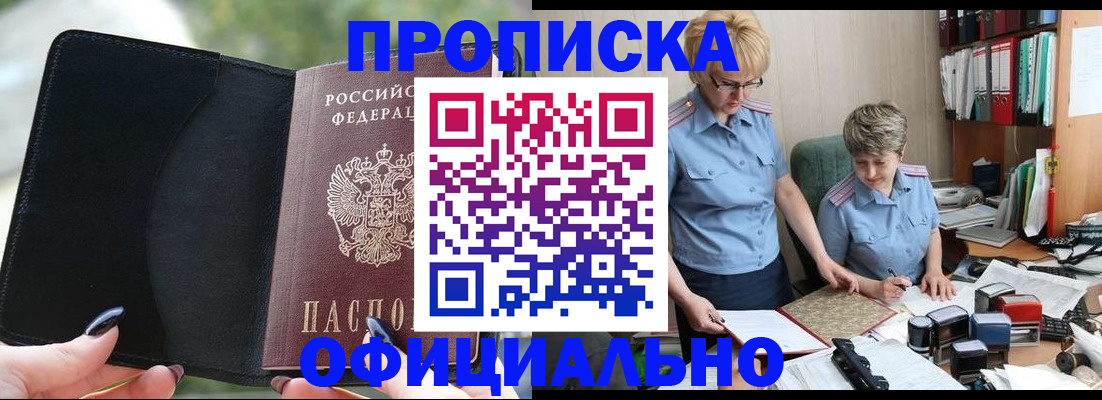 прописка иностранных граждан в Зуевке