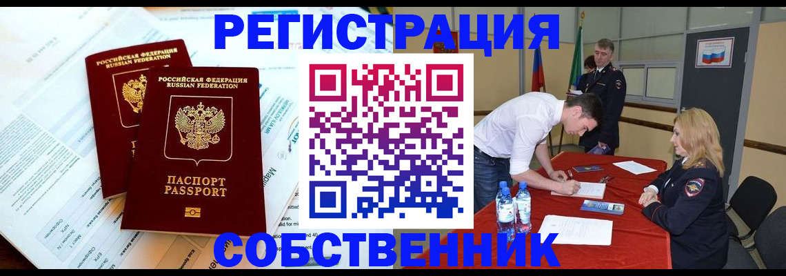 прописка в Зуевке