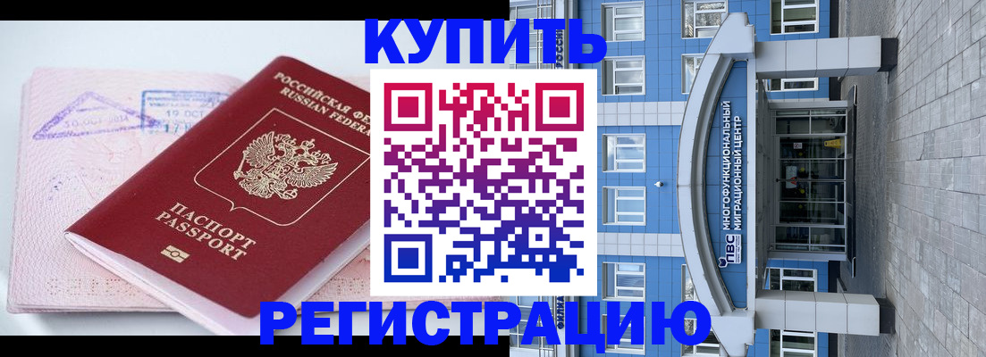 регистрация в Зуевке